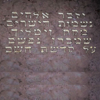 Gedenkspruch Synagoge Wil 200